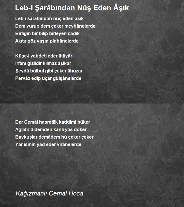 Kağızmanlı Cemal Hoca
