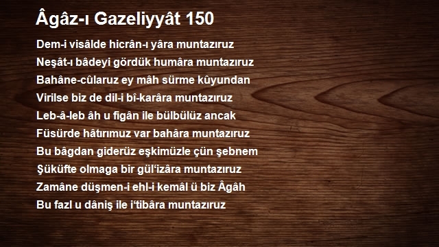 Agah