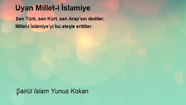 Şairül İslam Yunus Kokan