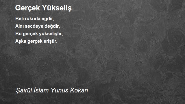 Şairül İslam Yunus Kokan