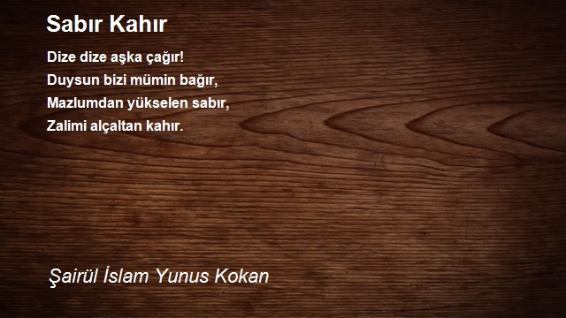 Şairül İslam Yunus Kokan