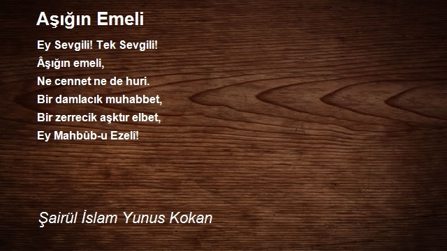 Şairül İslam Yunus Kokan