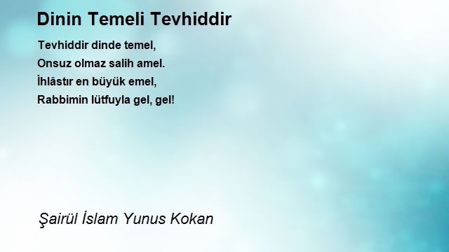 Şairül İslam Yunus Kokan