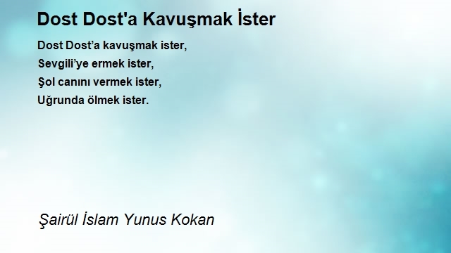 Şairül İslam Yunus Kokan