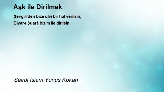 Şairül İslam Yunus Kokan